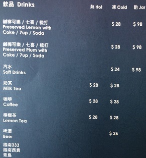 夕方の大きな虹と、天后のベトナム料理屋さん☆Chao Chao Vietnam Restaurant in Tin Hau_f0371533_22004717.jpg