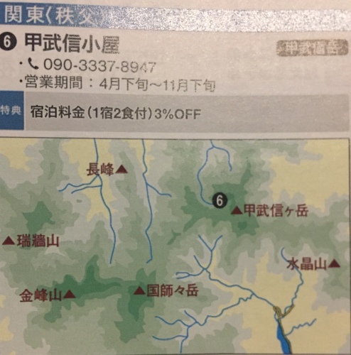 mont-bell フレンドショップご優待のお知らせ_c0369344_18305690.jpeg