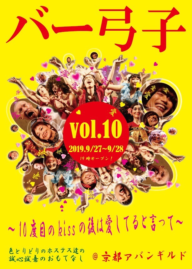 バー弓子vol.10 出勤ホステス紹介① ♡ジロウママ(アミジロウ)♡_e0182553_23194704.jpeg