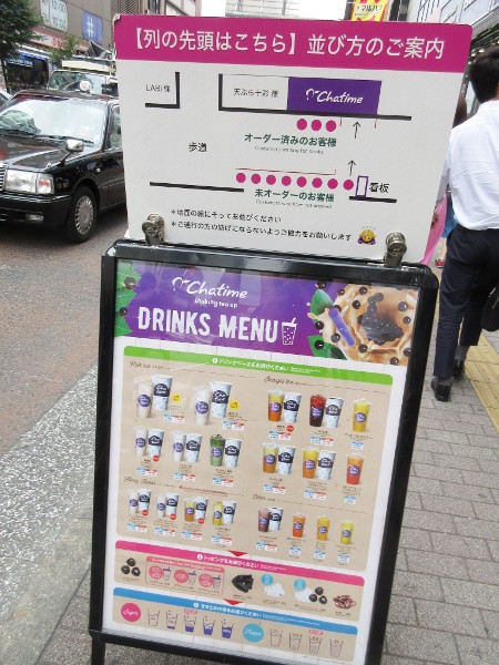 【閉店】Chatime(チャタイム)池袋東口店_c0152767_21462327.jpg