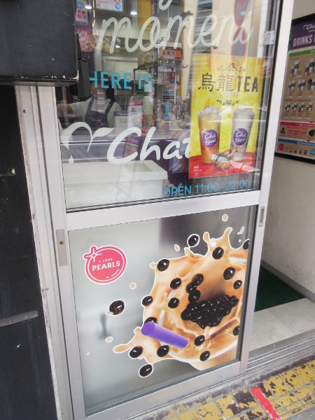 【閉店】Chatime(チャタイム)池袋東口店_c0152767_21480034.jpg