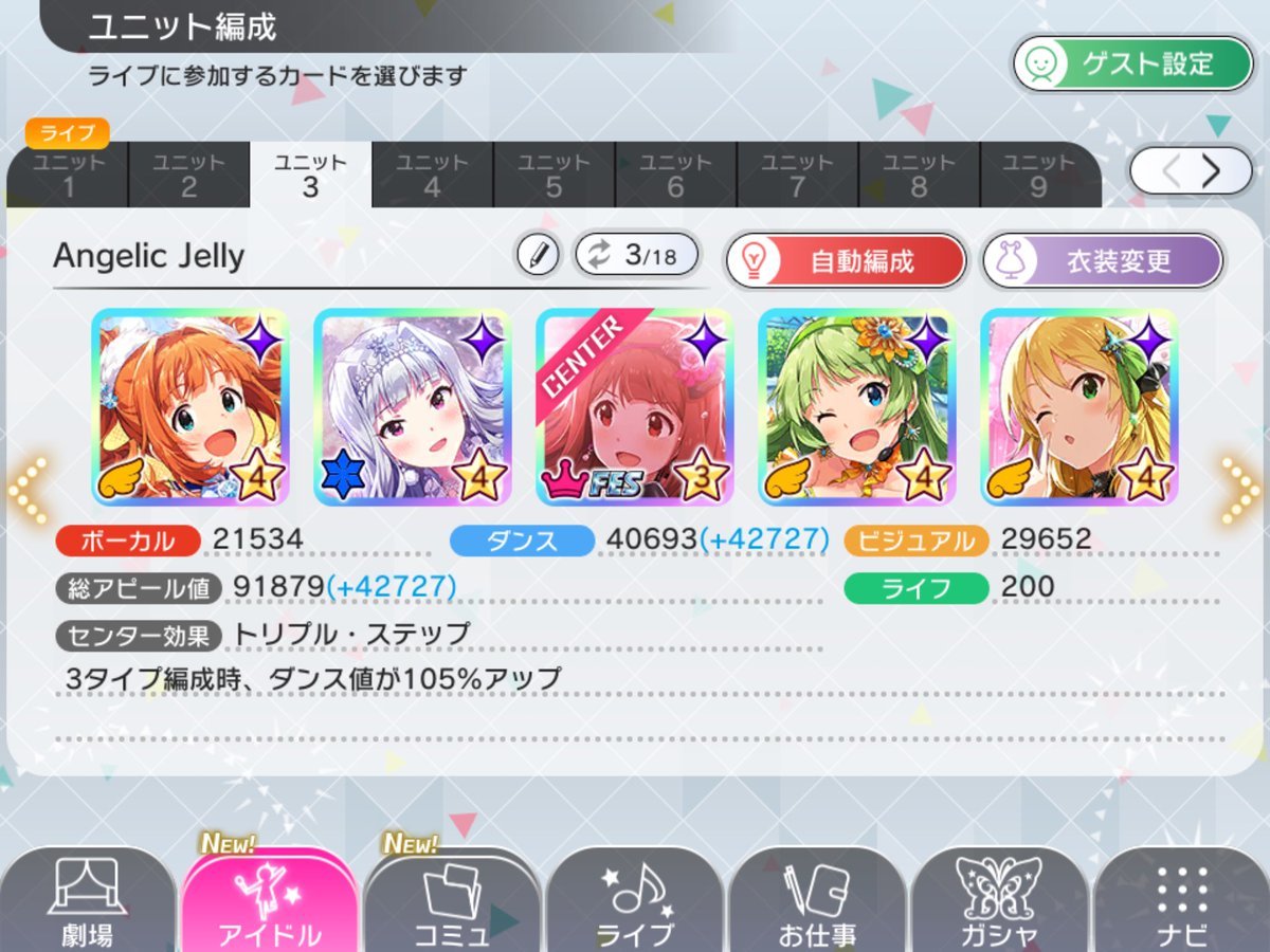 ミリシタ 雑記 その112 Rebellion