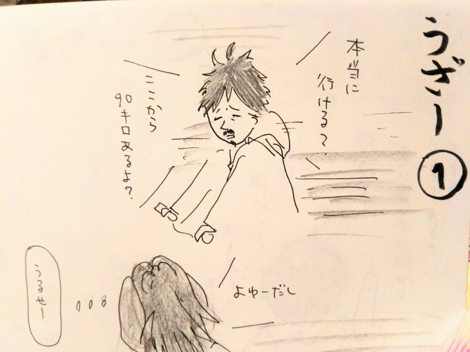 チャリで箱根へ~小話編4~_b0210688_18304612.jpg