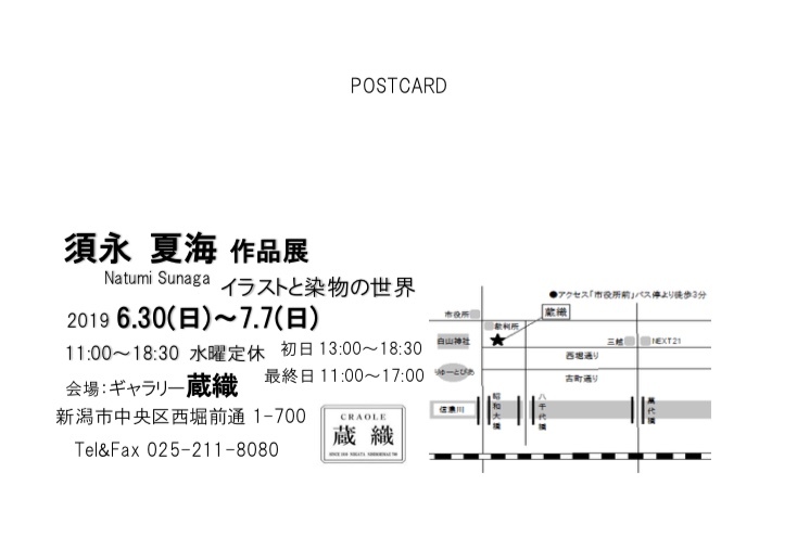 この週末は。6月29日&30日。6月も終わりだ!_e0046190_16391660.jpg