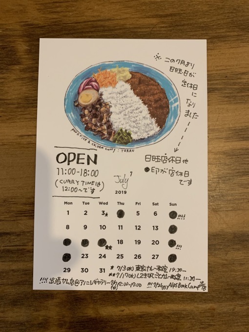 7月の予定 Something Tenderの連絡帳 7月の予定 Something Tenderの連絡帳