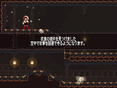 手堅い作りの探索型アクション「Momodora:月下のレクイエム」を 手堅い作りの探索型アクション「Momodora:月下のレクイエム」を