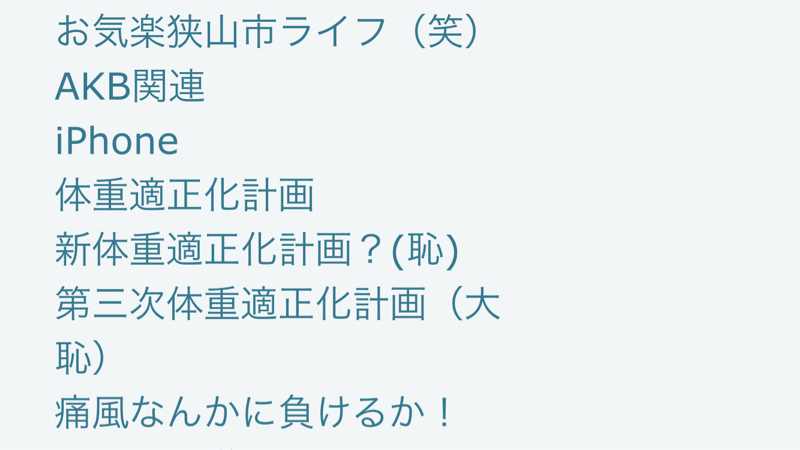 健康より大切なもの…などないッ！！！ 最後。_b0136045_14255501.jpg