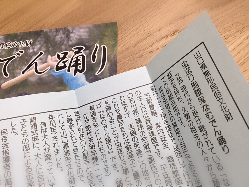 なむでん踊りを観る事ができました☆_f0183846_17013074.jpg