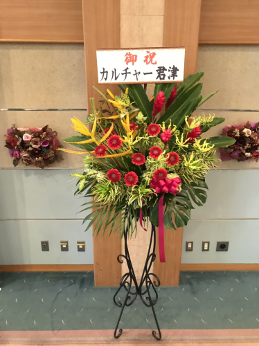 お客様へ Flowers 請西東のお花屋さん