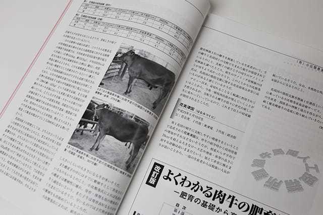『肉牛ジャーナル』2019年7月特大号 特集「令和の改良を担う！民間人工授精所種雄牛」_c0126281_09585140.jpg
