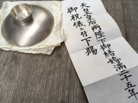 大正天皇御下賜品・恩賜銀盃大正天皇御下賜品・恩賜銀盃 : 軍隊 大正天皇御下賜品・恩賜銀盃大正天皇御下賜品・恩賜銀盃 : 軍隊