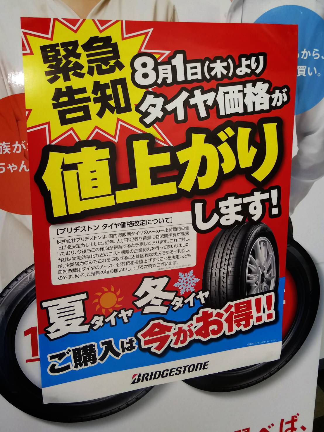 緊急告知!?_d0013202_16271171.jpg