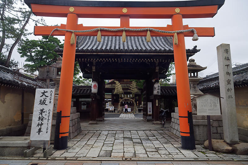 夏越の大祓い@下御霊神社_f0032011_14044567.jpg