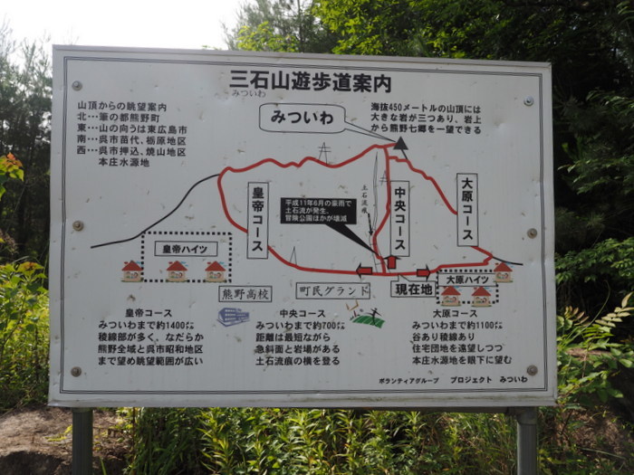 三石山・観音山登山_c0116915_01060169.jpg