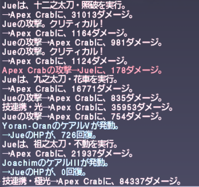 二垢でジョブポ。そして最近のジョブポ事情_e0401547_10281591.png