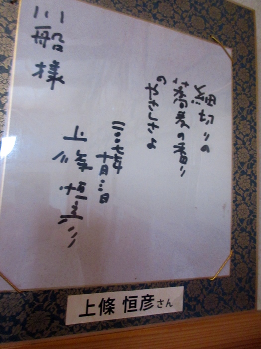 手打ち蕎麦「川船」で「おひさまセット」【大人の休日倶楽部パス旅3日目】_b0009849_1612714.jpg