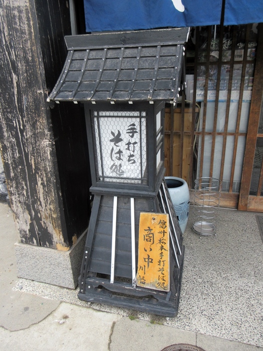 手打ち蕎麦「川船」で「おひさまセット」【大人の休日倶楽部パス旅3日目】_b0009849_162232.jpg