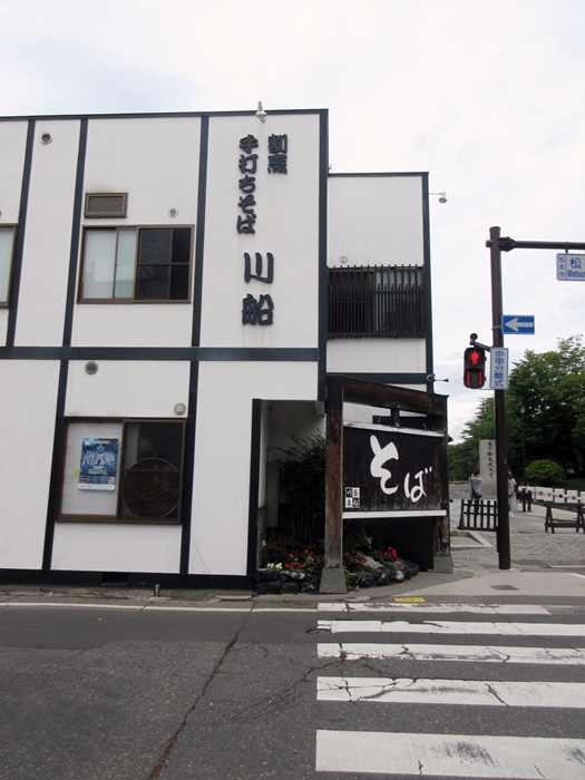 手打ち蕎麦「川船」で「おひさまセット」【大人の休日倶楽部パス旅3日目】_b0009849_162245.jpg