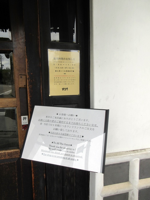 大名町通りーナワテ通りー「珈琲まるも」でプリンセット【大人の休日倶楽部パス旅3日目松本】_b0009849_16413746.jpg
