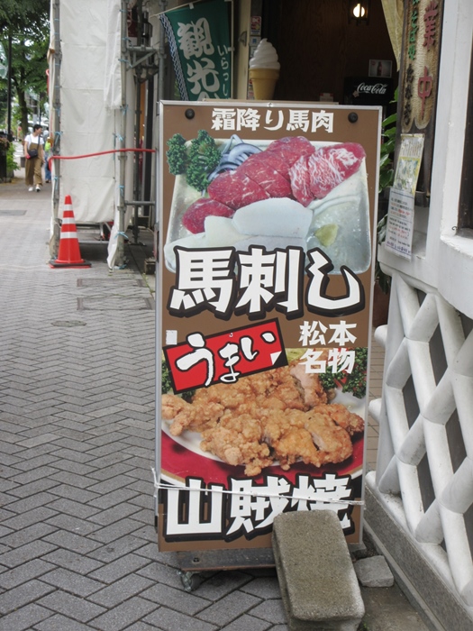 大名町通りーナワテ通りー「珈琲まるも」でプリンセット【大人の休日倶楽部パス旅3日目松本】_b0009849_16461595.jpg
