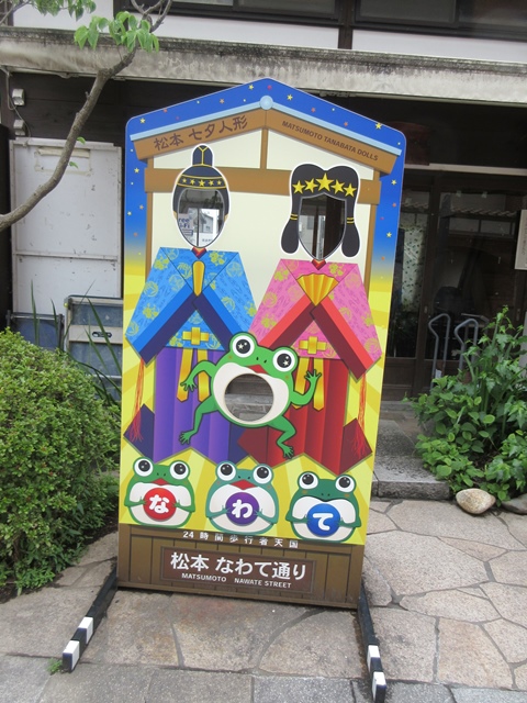 大名町通りーナワテ通りー「珈琲まるも」でプリンセット【大人の休日倶楽部パス旅3日目松本】_b0009849_1655476.jpg