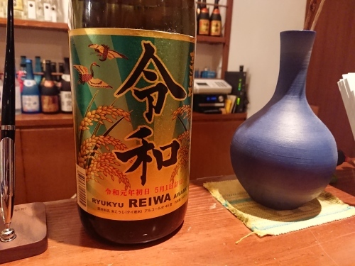 沖縄ひとりっぷ 泡盛倉庫_c0100865_13045281.jpg