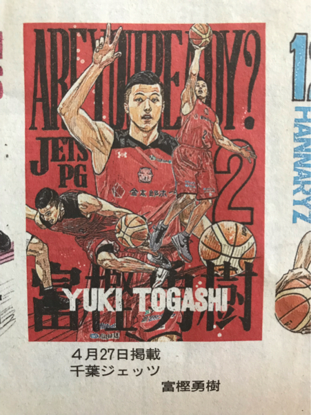 君の名は。の新聞広告が斬新！ : 本日も晴天なり ちょっとそこ