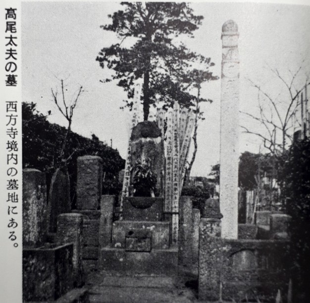 仙台高尾の足跡を追え!(遊女供養塔刻銘、出身地、昭和明治写真追加、高尾考挿絵追加、仙台の高尾門、通称高尾墓写真、昭和初期写真を追記)ついでに薄雲太夫の墓参り。→結論めいたことまで→明治中期お品資料追加_b0116271_16193424.jpg