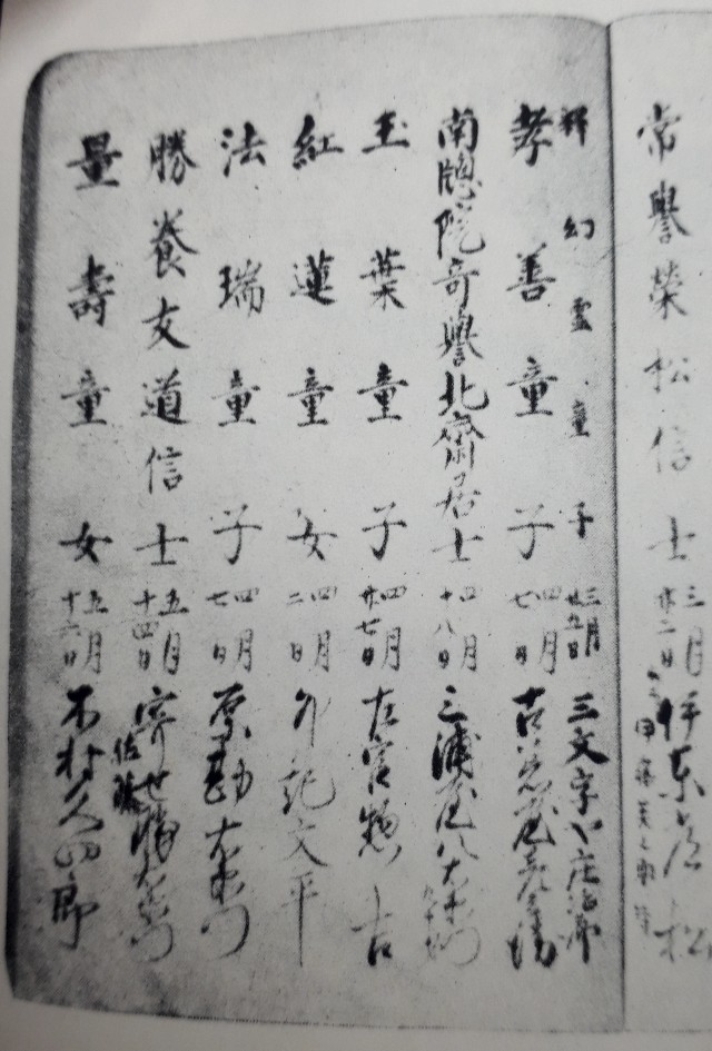 【絵師塔婆考】葛飾北斎の両墓制的な祀られ方(誓教寺、法性寺、生誕地妄想、兄妹墓、遍照院、北斎忌、波の伊八)【浅草、本所、柳島妙見、妙法寺、南房にて波を見・・・】_b0116271_17255701.jpg
