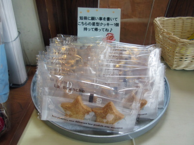 七夕_a0171984_18415728.jpg