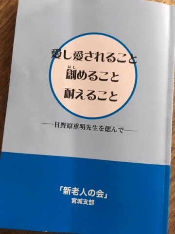 新老人の会_a0335202_10004513.jpg