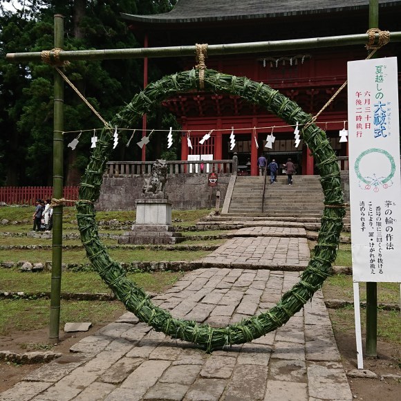 夏越の大祓い  いわき荘宿泊_d0253014_14271626.jpg