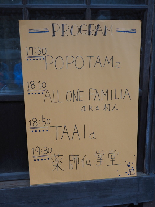ホタルのヒカリ音楽会_c0116915_00062096.jpg