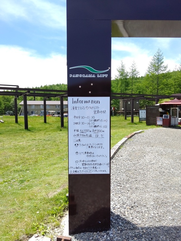 サンメドウズ清里 【2019夏 山梨&長野8】_e0305834_23480779.jpg