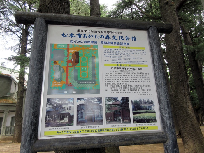 【松本市内観光】北杜夫が通った旧制松本高校を眺める_b0009849_1853357.jpg