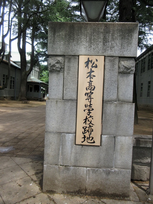 【松本市内観光】北杜夫が通った旧制松本高校を眺める_b0009849_1854012.jpg