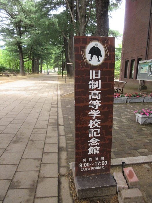 【松本市内観光】北杜夫が通った旧制松本高校を眺める_b0009849_18554298.jpg