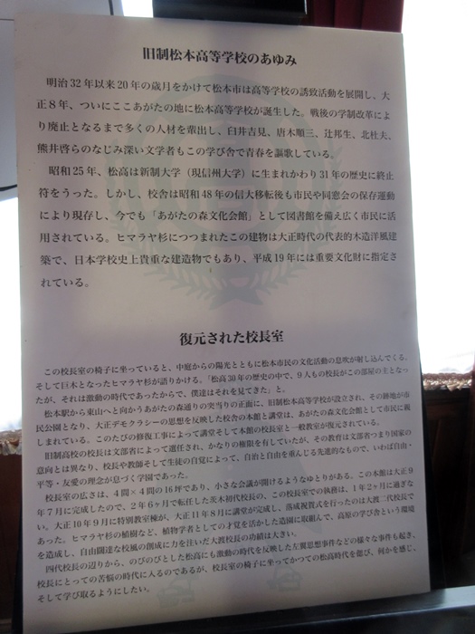 【松本市内観光】北杜夫が通った旧制松本高校を眺める_b0009849_1857112.jpg