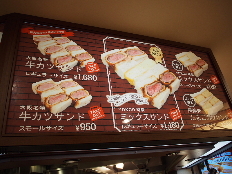 【帰京の新幹線】YOKOO特製ミックスサンド(牛カツサンド&玉子カツサンド)スモールサイズ_b0008655_22583703.jpg
