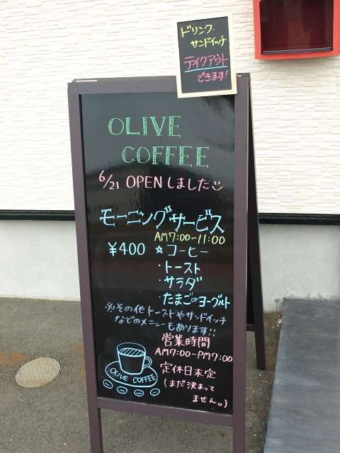 オリーブコーヒー(特製カレーライス)_d0153062_19092607.jpg
