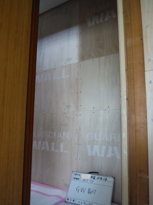 耐震工事 ~ 廊下の壁補強_d0165368_04370680.jpg