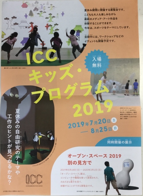 *夏のオススメスポット2019*_c0186983_10473270.jpeg