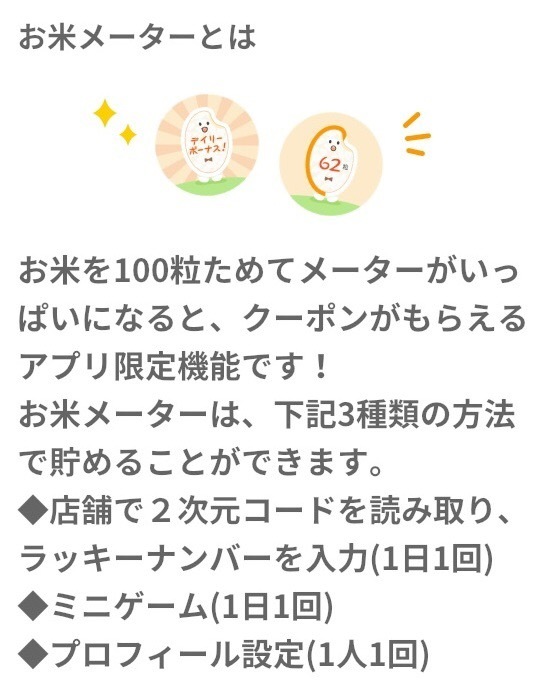 最近流行りのやよい軒 シエラな気分