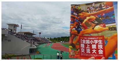 第３５回全国小学生陸上競技交流大会秋田県予選会 とらのおたけび