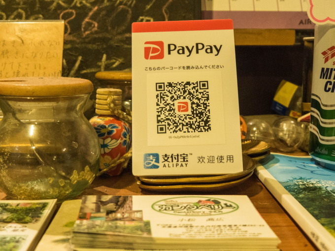 メインのPCをリニューアル・・「PayPay」も使えるようになりました!_f0276498_01121099.jpg