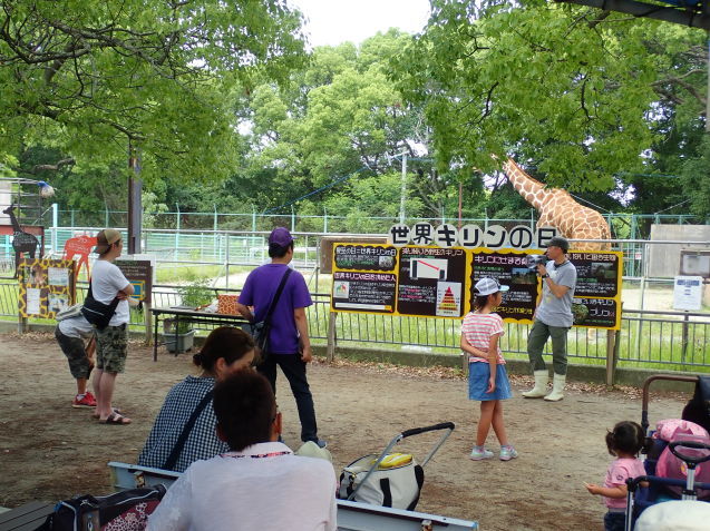 「世界キリンの日」特別イベントを行いました!_c0290504_08494526.jpg