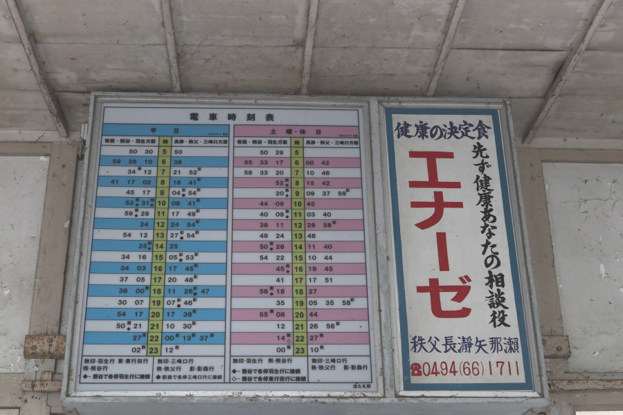 秩父長瀞矢那瀬 - 2019年・秩父 -_b0190710_21424945.jpg