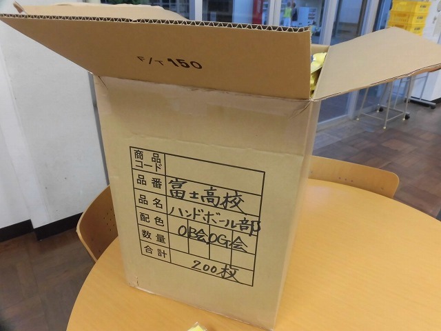 富士高女子ハンドボール部インターハイ出場に伴うOB会の寄付金集めがスタート_f0141310_07433625.jpg