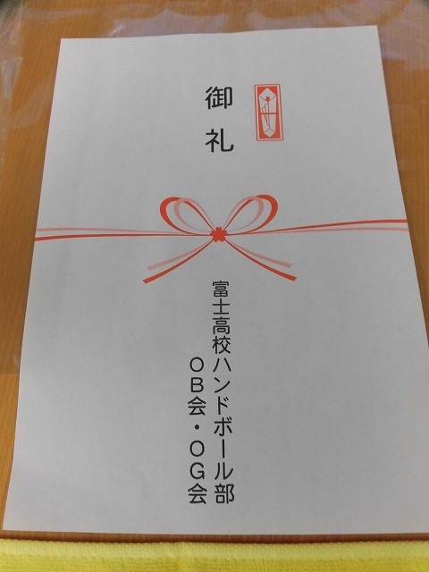 富士高女子ハンドボール部インターハイ出場に伴うOB会の寄付金集めがスタート_f0141310_07434944.jpg