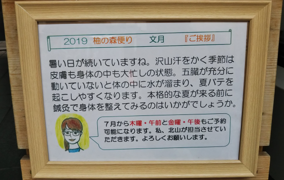 ご挨拶_f0354314_11405205.png